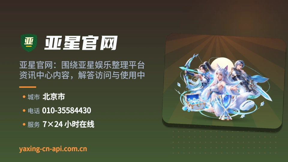 认识亚星官网