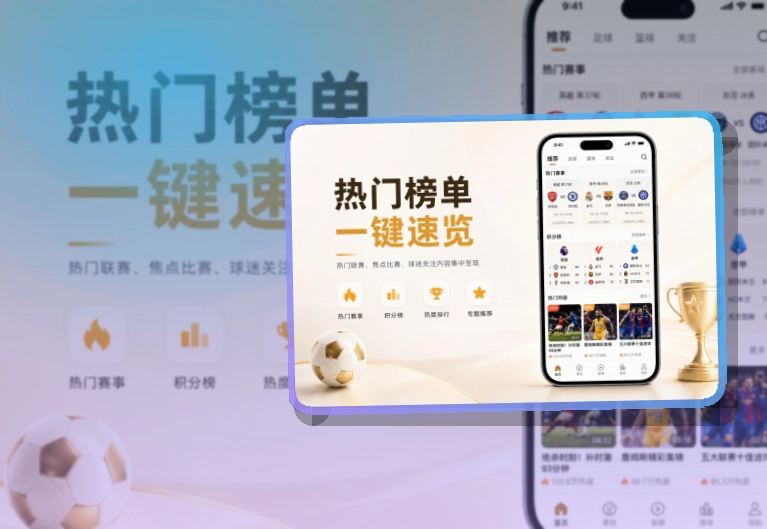 亚星官网 App亮点，手机看赛更顺手，常用入口更直观 页面展示